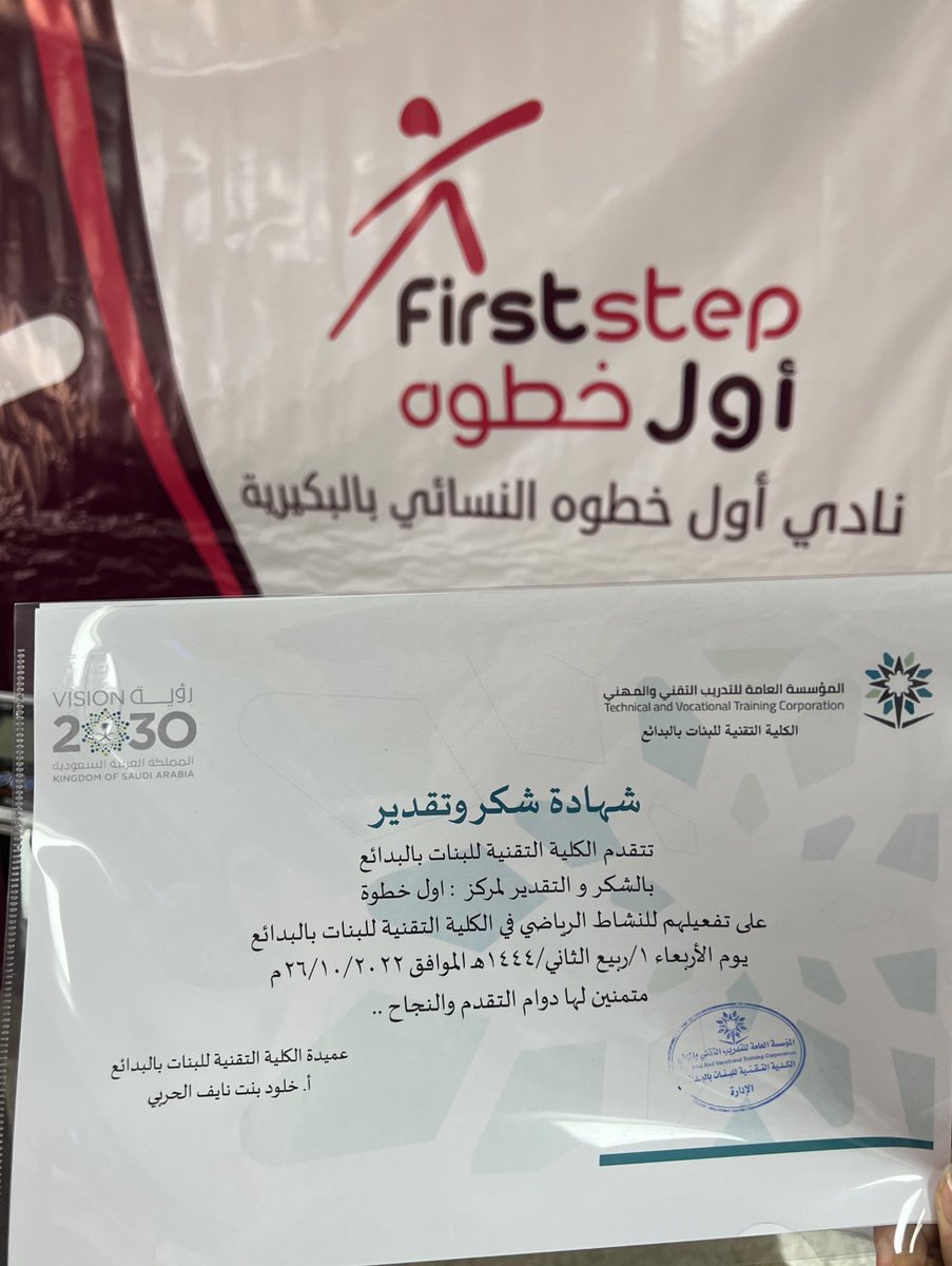 Firststepbuk's tweet photo. مشاركه نادي أول خطوه في الكلية التقنية للبنات بالبدايع @tvtc_f_albdyea https://t.co/DrH1qVq1rH