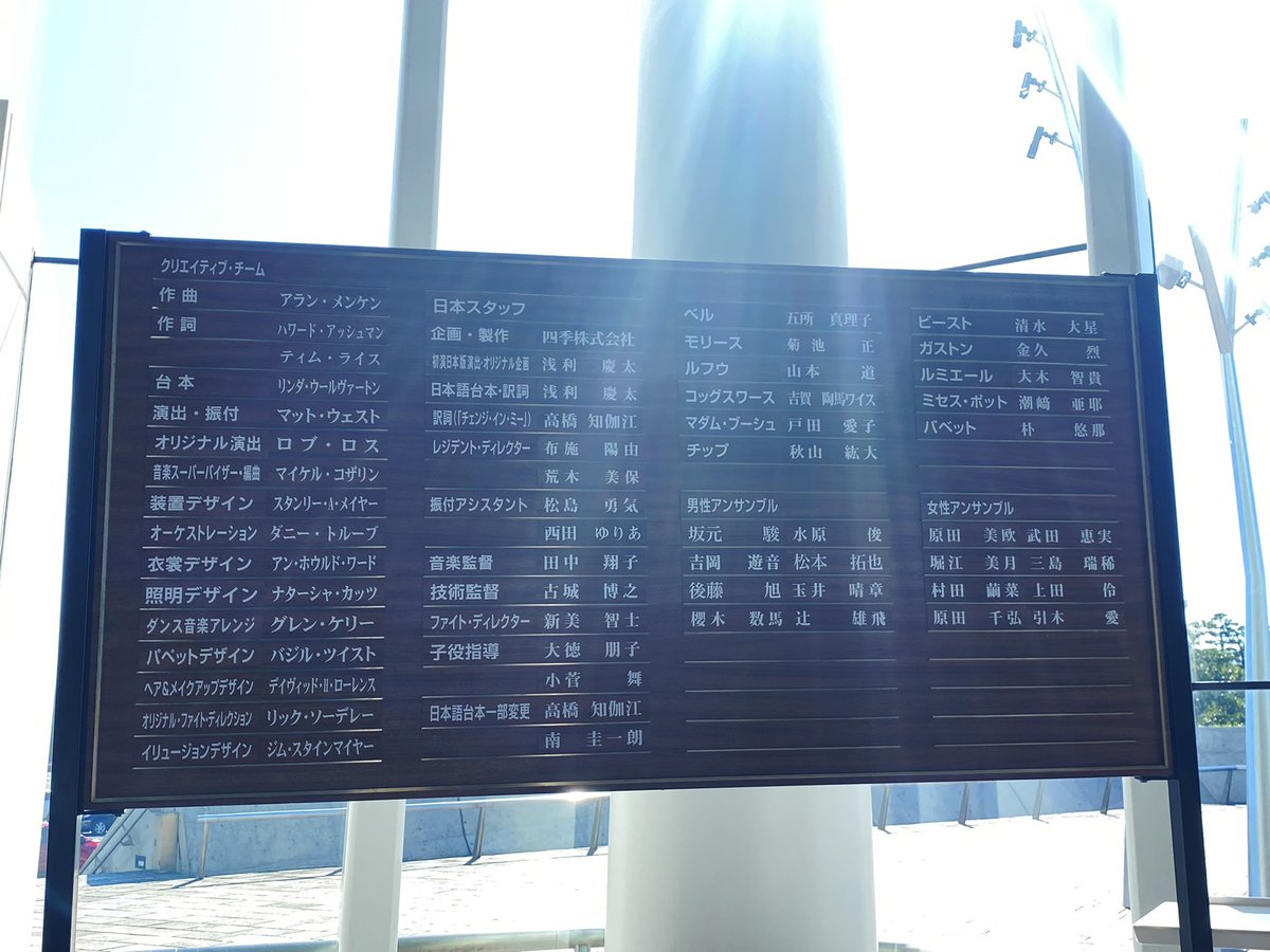 アンフィに美女と野獣みてきまっっっった！！！！
もう鼻水ズルズルだった…無理…もう一回見に行く…