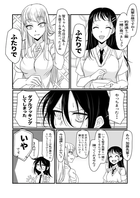 #わたモテ
ダブルブッキングは避けましょう
更新明日香!!!! 