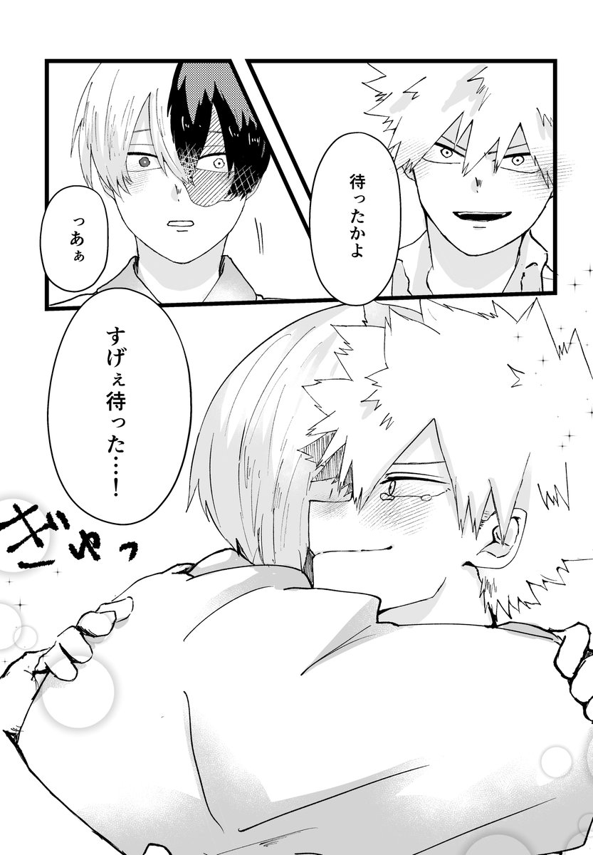 (4/4)

🍰💥

ー完ー 