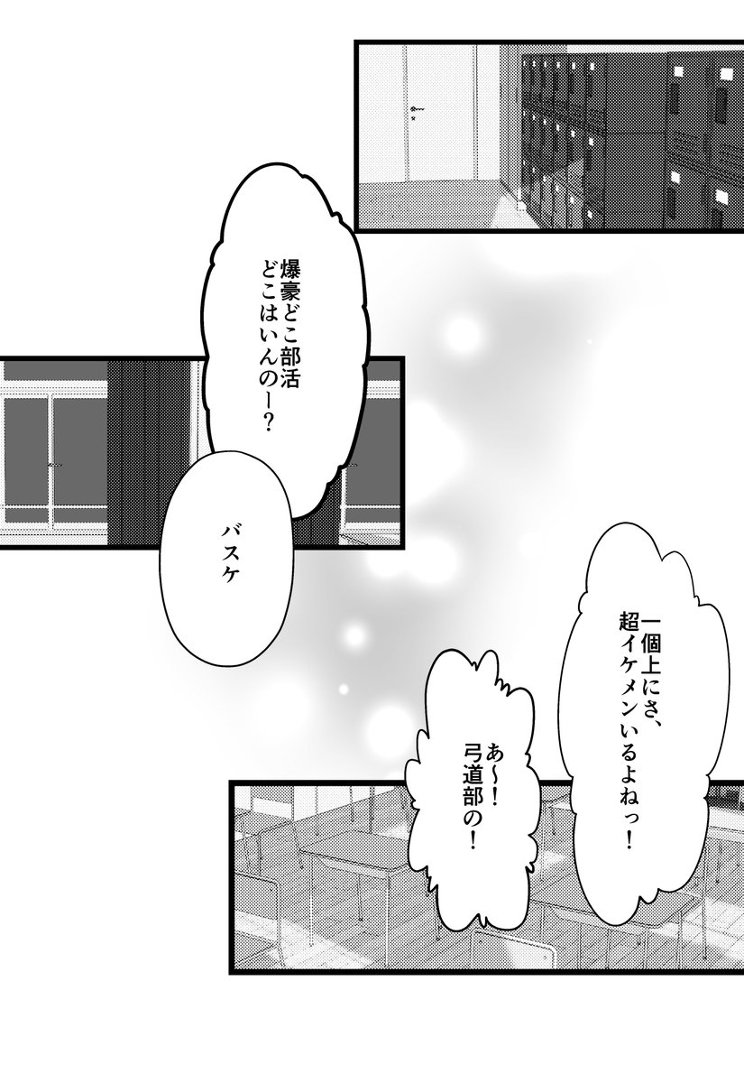(4/4)

🍰💥

ー完ー 