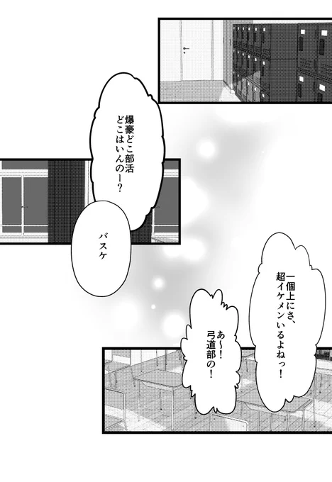 (4/4)

🍰💥

ー完ー 