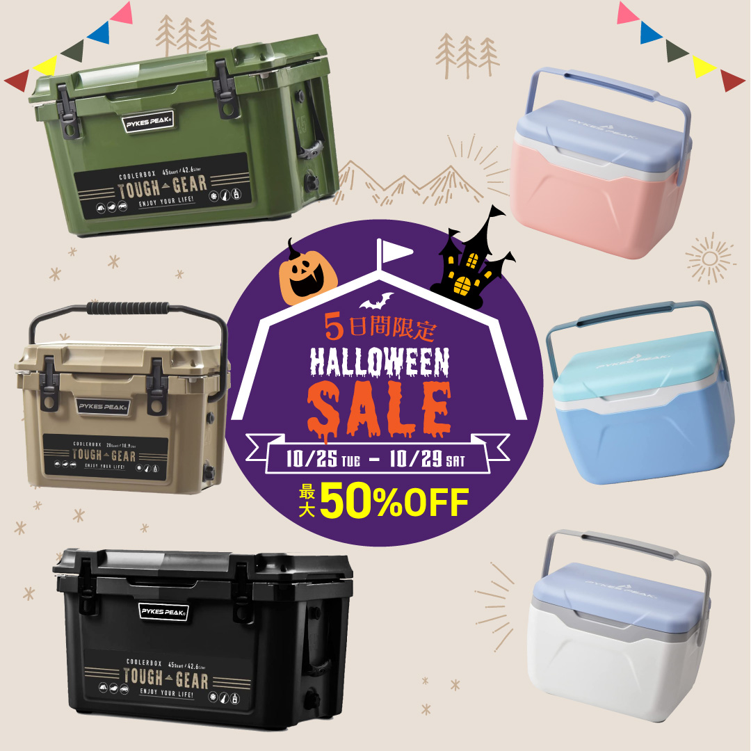 PYKES PEAK ( パイクスピーク ) クーラーボックス 激安ランキング