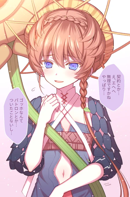 ゴッホちゃんPUと聞いて
#FGO 