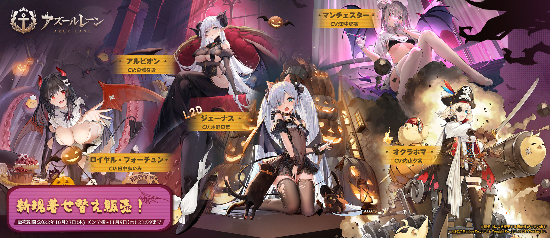 アズールレーン　ロイヤル・フォーチュン　ディープワン・デリシャスver. アズールレーン ロイヤル・フォーチュン ディープワン