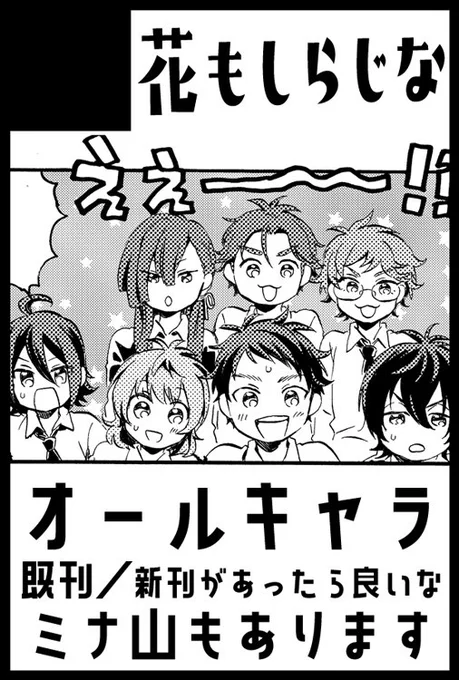 12/18の禁プリ申し込みました〜〜〜‼️あくあさんと合体予定なのでオールキャラです‼️久しぶりの東京イベント‼️‼️‼️ 