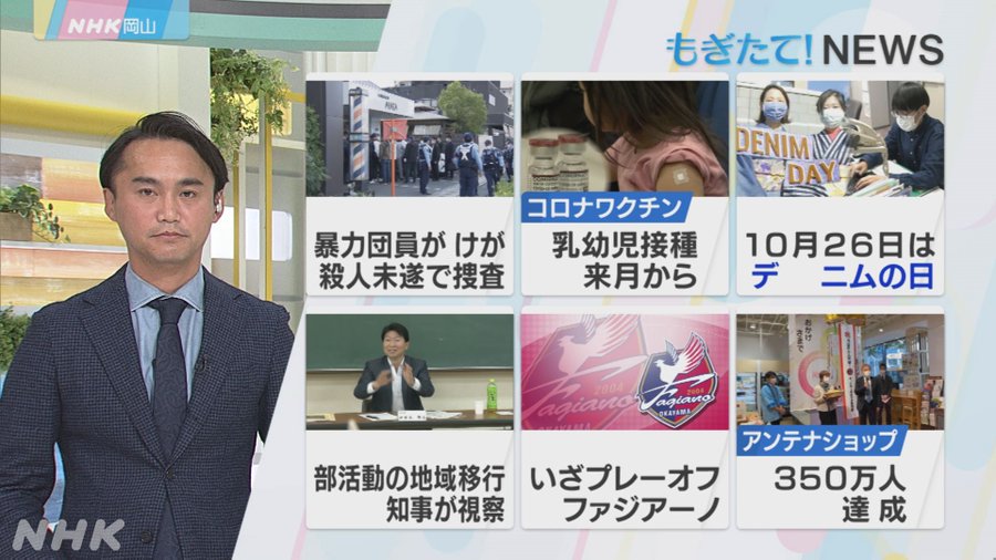 Nhk Okayama きょうの 岡山 岡山市で暴力団員がけが別の組の暴力団員に切りつけられたか 岡山県警 が殺人未遂事件で捜査東京の アン 22 10 26 Nhk岡山放送局 Live News ぐるっと岡山