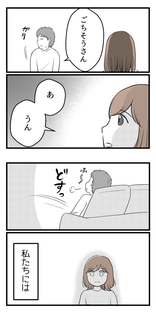 レス夫婦の「今度」っていつですか‐1【読者さん妊活体験談】

「子供が欲しい」と言っていたはずなのに、夫婦生活はほぼゼロ

次回に続きます!

#漫画が読めるハッシュタグ 
#コミックエッセイ 