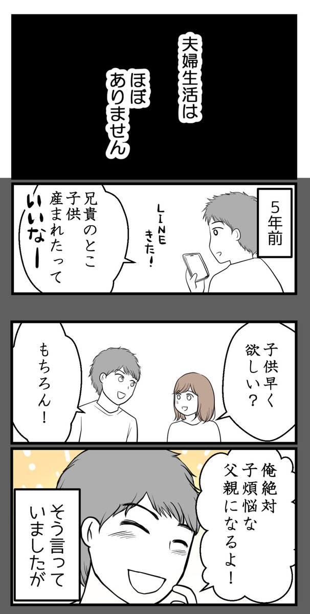 レス夫婦の「今度」っていつですか‐1【読者さん妊活体験談】

「子供が欲しい」と言っていたはずなのに、夫婦生活はほぼゼロ

次回に続きます!

#漫画が読めるハッシュタグ 
#コミックエッセイ 