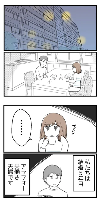 レス夫婦の「今度」っていつですか‐1【読者さん妊活体験談】

「子供が欲しい」と言っていたはずなのに、夫婦生活はほぼゼロ

次回に続きます!

#漫画が読めるハッシュタグ 
#コミックエッセイ 