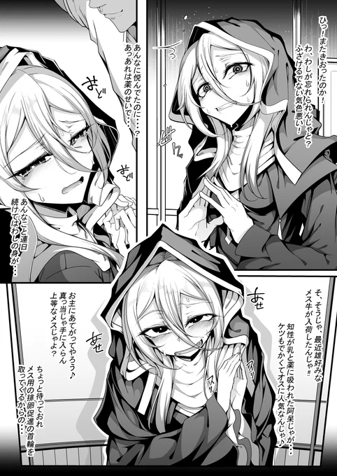 【R-18 注意】人身売買を行っていた悪徳シスター(200歳超え)を好きになってしまった精力逞しい少年の漫画
 https://t.co/iI3Ptym3kd 【全8p】 