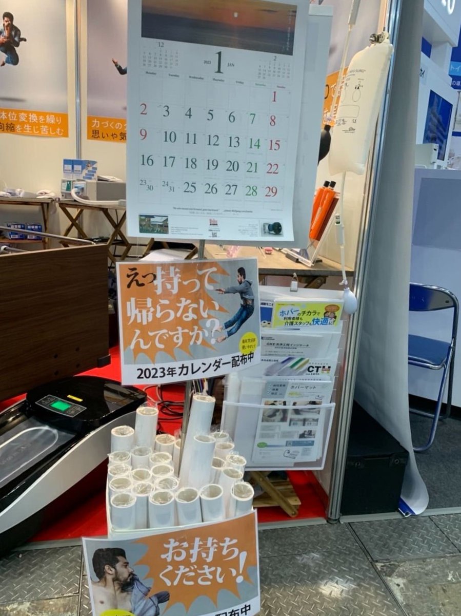 mekkin_toha's tweet photo. 本日より #HOSPEXJAPAN に出展しております🙌
大好評の名優カレンダー2023を配布中です😊
また、 #ホバーマット を使用したフルフラット車いすへの移乗実演を行っております!
動画も公開されましたので是非チェックしてみてくださいね👀✨
▶https://t.co/E17mJWLIWd https://t.co/74DbKOd5Px