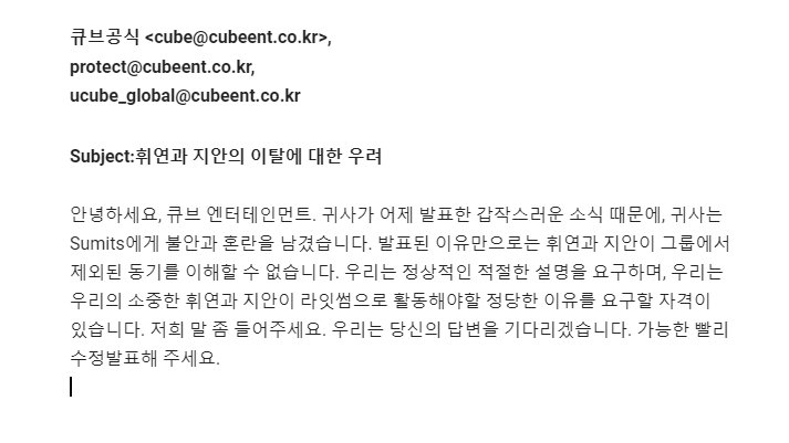SumitReport's tweet photo. KOREAN TRANSLATION is available, please email cube using the English and Korean translation

LINK: https://t.co/gcFKaMKhk0
#LightsumIsEight #ThankYouHuiyeonandJian #CubeExplain https://t.co/BEAG5UpdZu