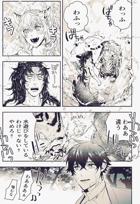 ハイガクラ 🐼最新話更新https://t.co/daJZjjXniw 
