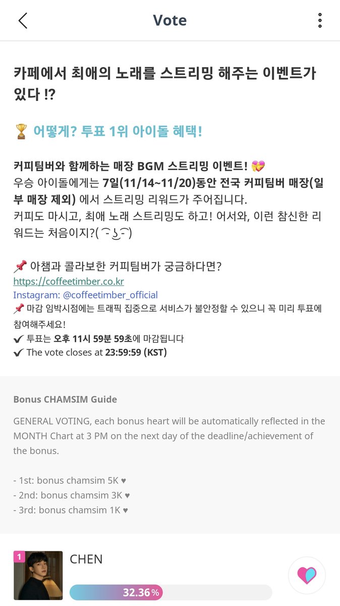 ForChenUnion's tweet photo. [IDOL CHAMP] 최애 컴백 홍보는 내가! 카페 BGM으로 하는 이색 홍보 CHANCE!
Please vote for CHEN 💚

🔗https://t.co/X9LfNNocVo

#ChenScene3 #CHEN #첸 #종대 
#사라지고있어 
#CHEN_사라지고있어 
#CHEN_사라지고있어_LastScene @weareoneEXO https://t.co/D7Q8LjPG96