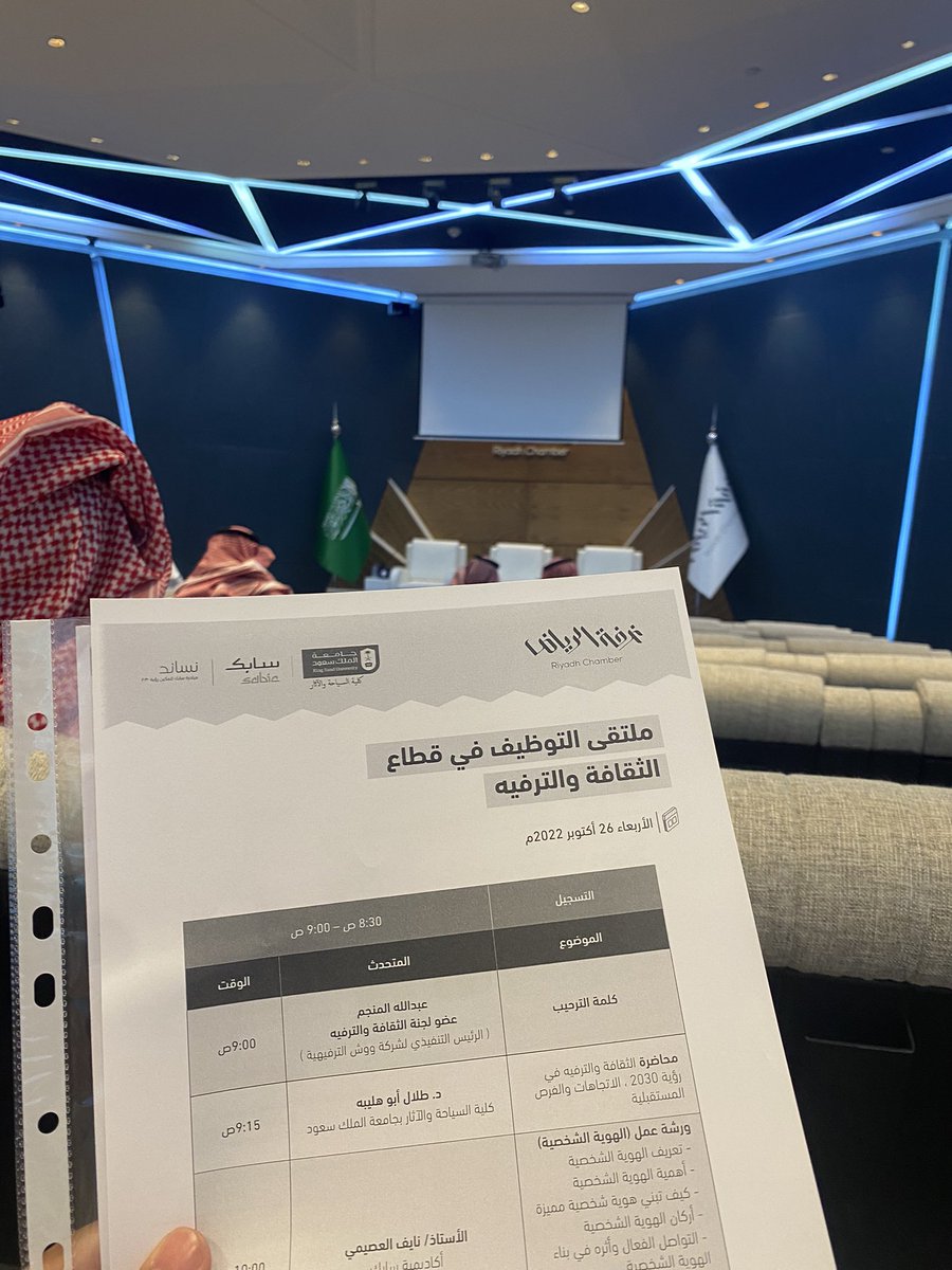 KH_5r's tweet photo. من مشاركتي في ملتقى التوظيف في قطاع الثقافة الترفية.
شكرًا 🤩 للـ  @STS_KSU https://t.co/0GI4CrpEnW