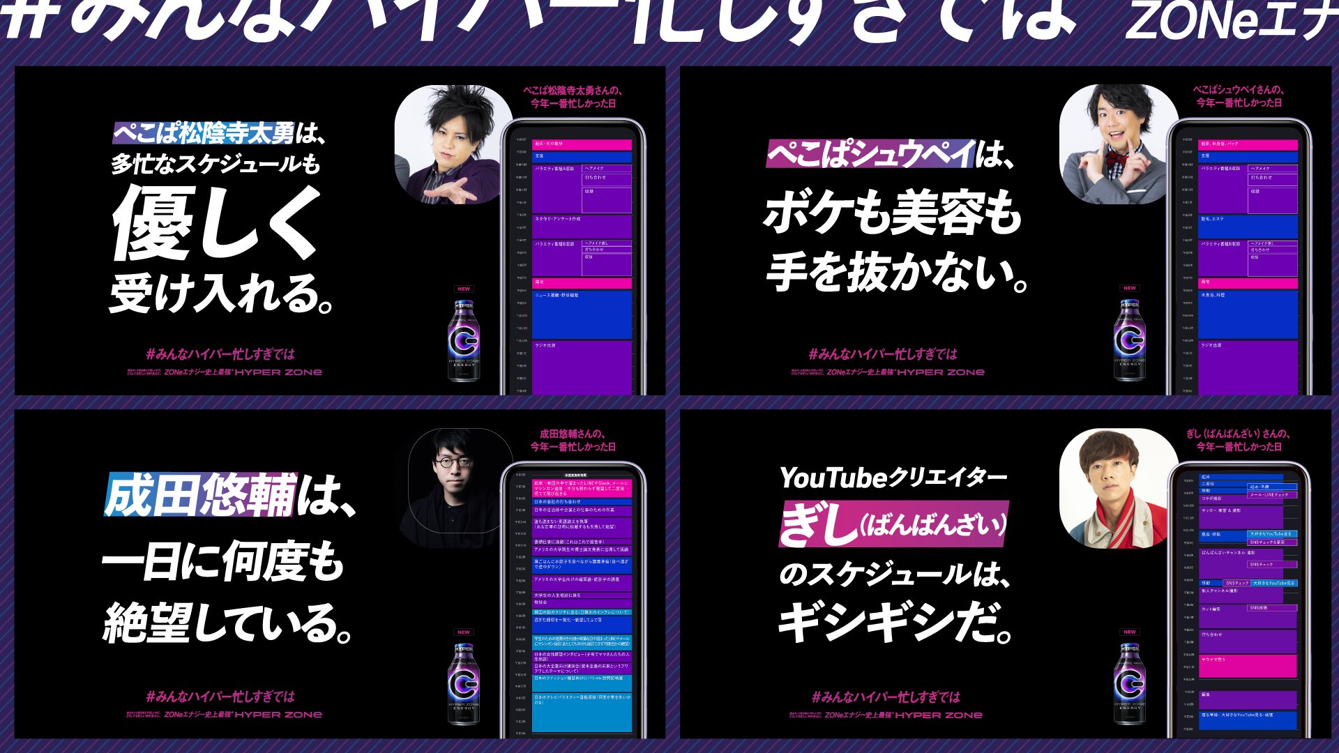 んぺな #多忙ページ Dura🐴🌟🌏 on X: 