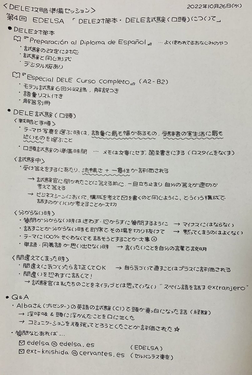 あやこ スペイン語勉強中 Ayapes1210 Twitter