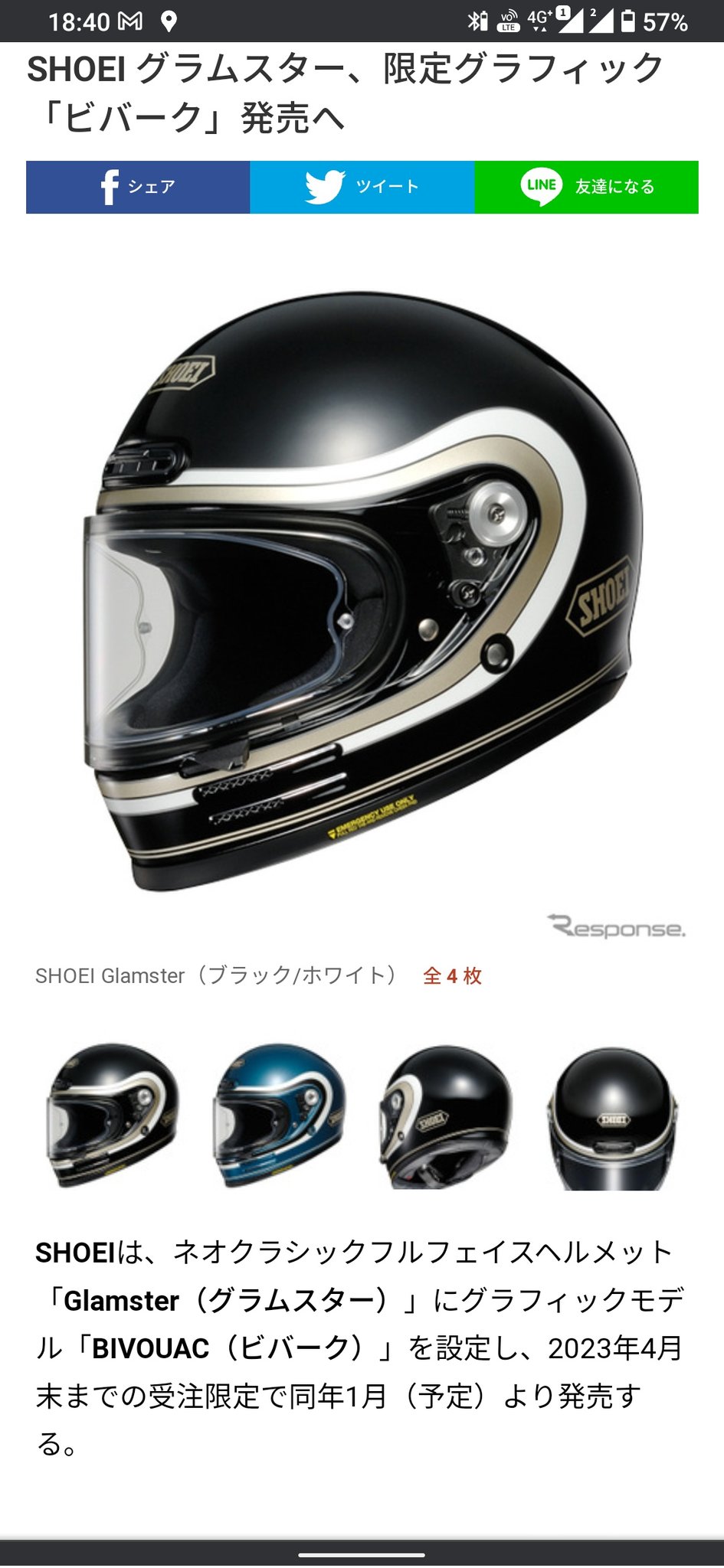 新色 SHOEI GLAMSTER ビバーク TC-9 グラムスタ