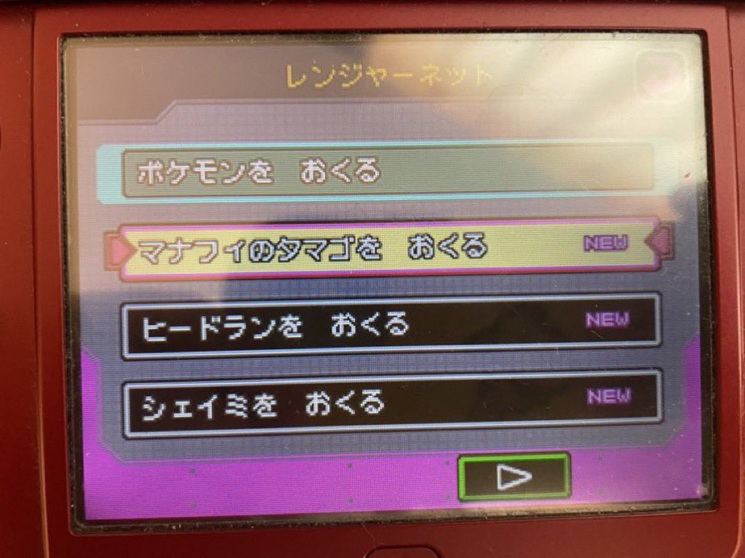 ダイパリメイク sp マナフィの色違い入手方法 ポケモンbdsp 攻略大百科 ダイパリメイク sp マナフィの色違い入手方法 ポケモンbdsp 攻略大百科