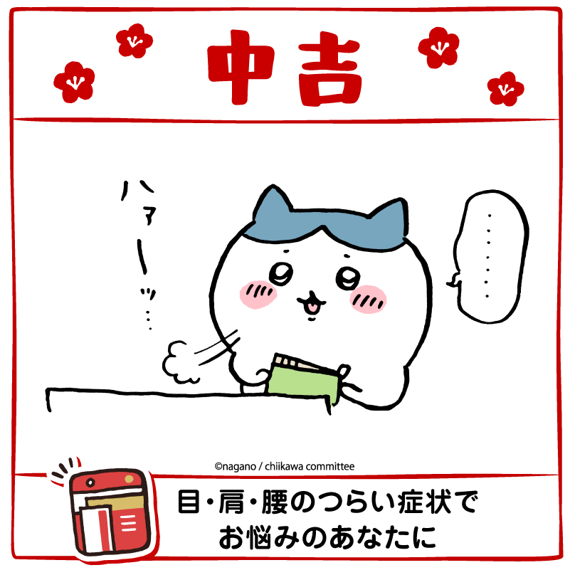 アリナミン【公式】 on X