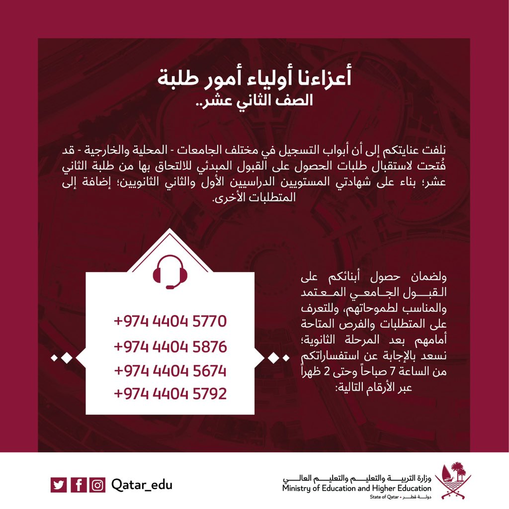 وزارة التربية والتعليم والتعليم العالي tweet media