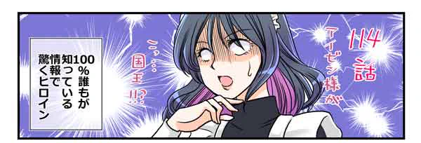 #転生した異世界で家政婦になりました!
本日114話目更新🥳
アイゼン激おこ😡👑時代劇展開
95話目レンタル開始🥳
実はこの展開が本来の1話目になる予定もあったんですが、疑ってくる相手をエレナが好きにならなかったので現在の1話に変更になりました🤭
https://t.co/pyj2pSlZqB
宜しくお願いします🥳 https://t.co/ocoyTn22wI 