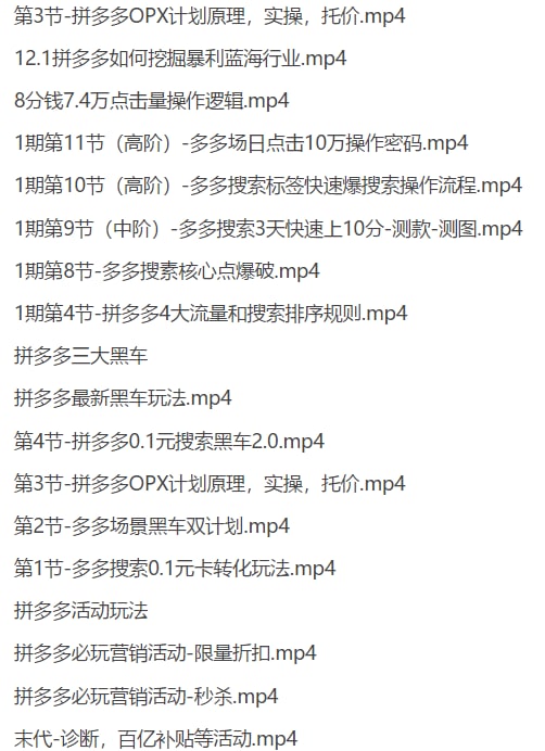 axcvmk's tweet photo. 周心驰聊电商拼多多课程：拼多多三大黑车+拼多多活动玩法+拼多多VIP课程   https://t.co/1lxm6tCZQd

#电商 #拼多多 #课程 #学习 #互联网项目 #创业 #网赚 #赚钱 https://t.co/1GqOG5j6qB