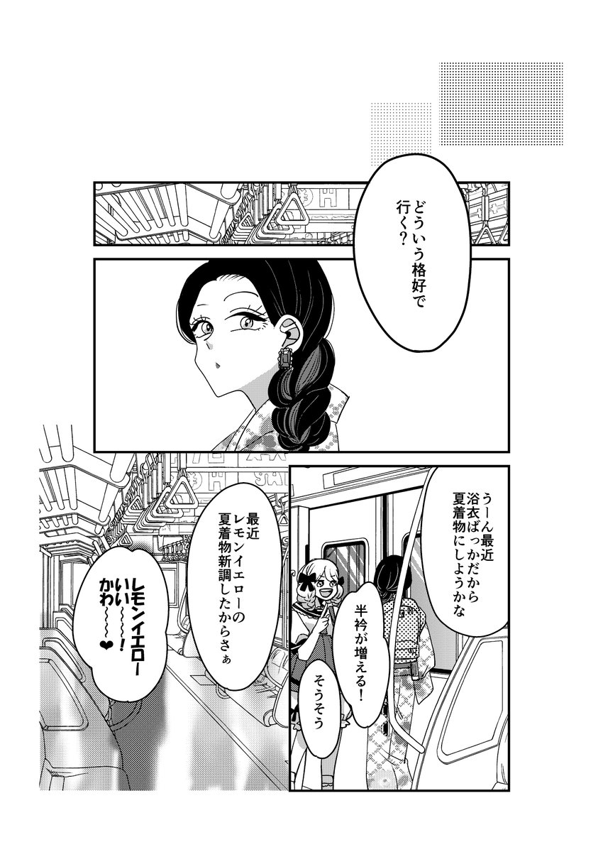 【創作】着物ちゃんとロリータちゃん2/3【55】 