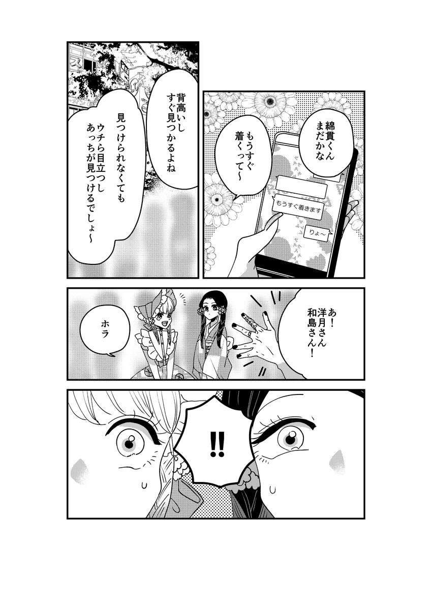【創作】着物ちゃんとロリータちゃん3/3【55】 
