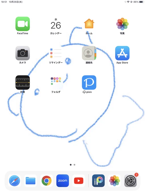 リアルで限界一歩手前の私のiPadのロック画面とホーム画面 