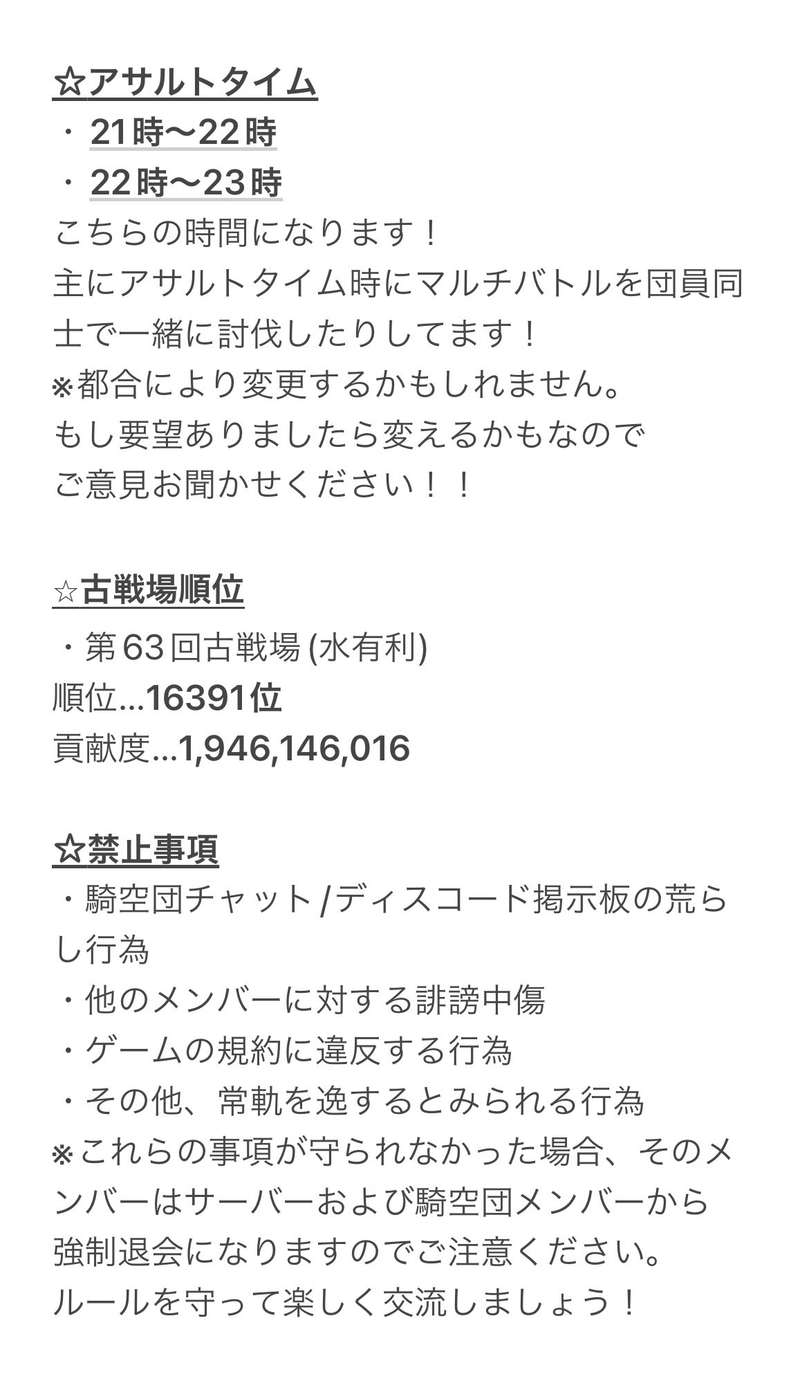 Yuki グラブル騎空団員募集中 Yukilivev Twitter