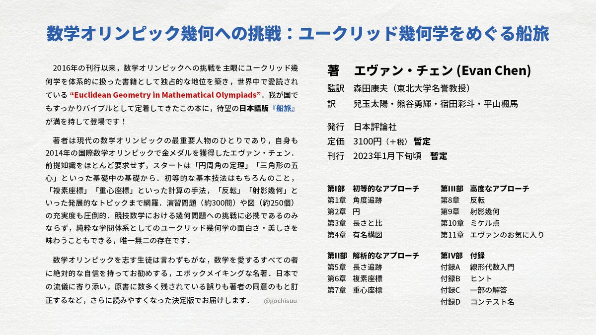 ごちすう(ご注文は数オリですか？) on X: 