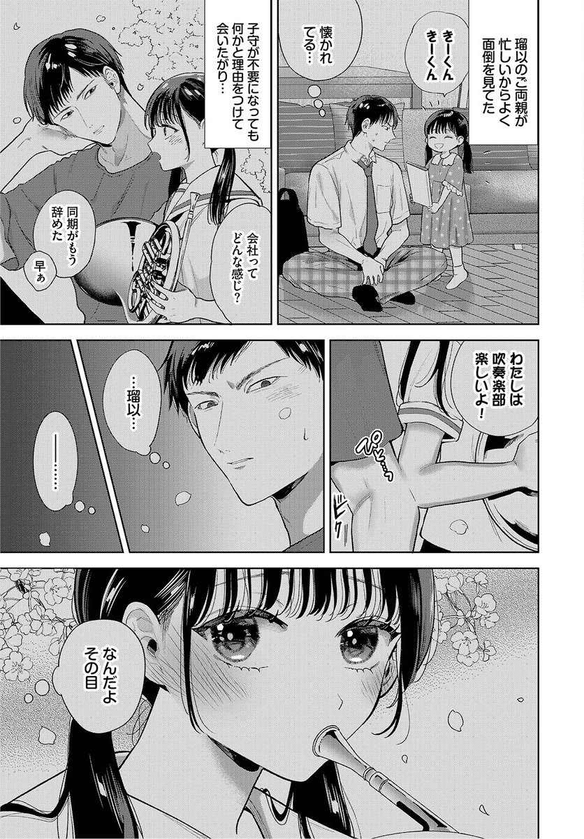 ✨本日のおすすめ✨
茨芽ヒサ先生
《思い出を脱いだら》
COMIC BAVEL 2022.12

昔から面倒を見ていた年下の幼なじみ❤
魅力的になった体から目を逸らすも
起きていた彼女に抱きつかれて…💕

続きはこちら▷  https://t.co/cygFMn7J8R 