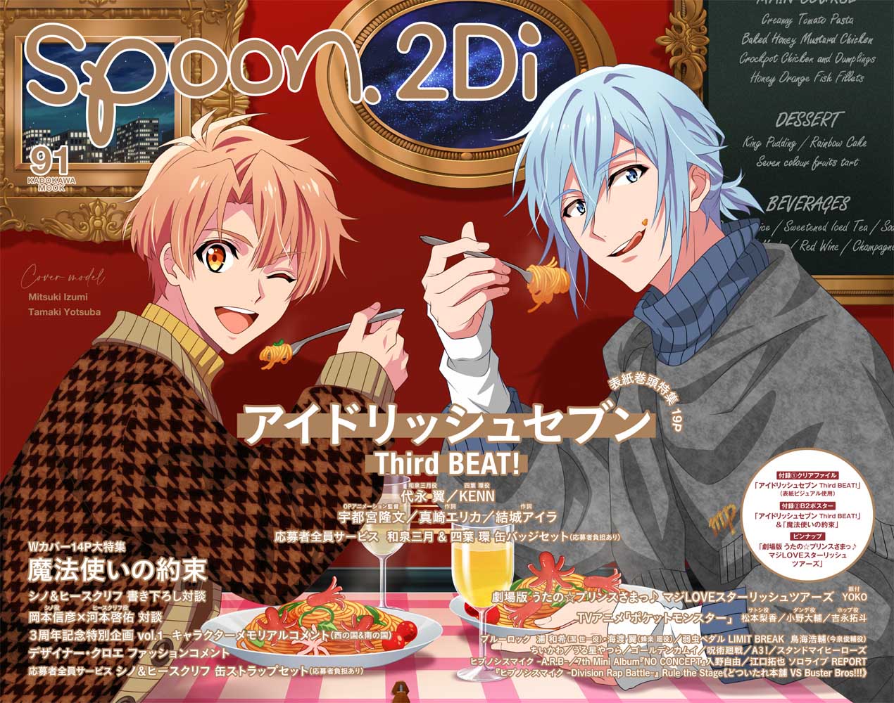 spoon.2Di 応募者全員サービス 缶バッジ アイナナ ŹOOĻ 亥清悠-