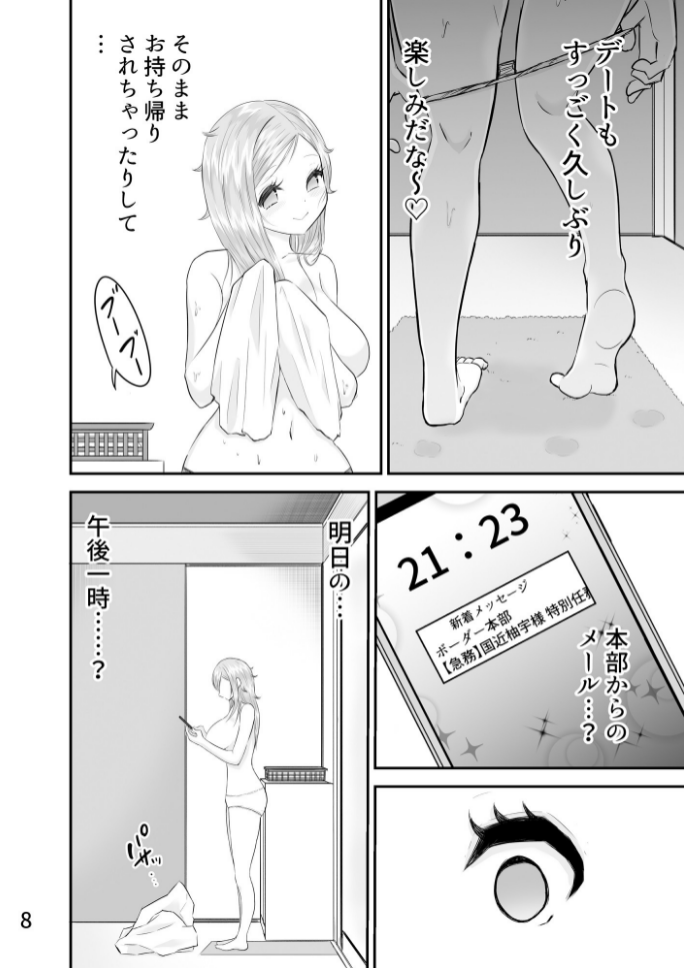 ⭐期間限定電子30%オフ⭐1/3

#NTR 

有力スポンサーに指名され性接待をさせられる羽目になった爆乳ヒロインのお話しです 