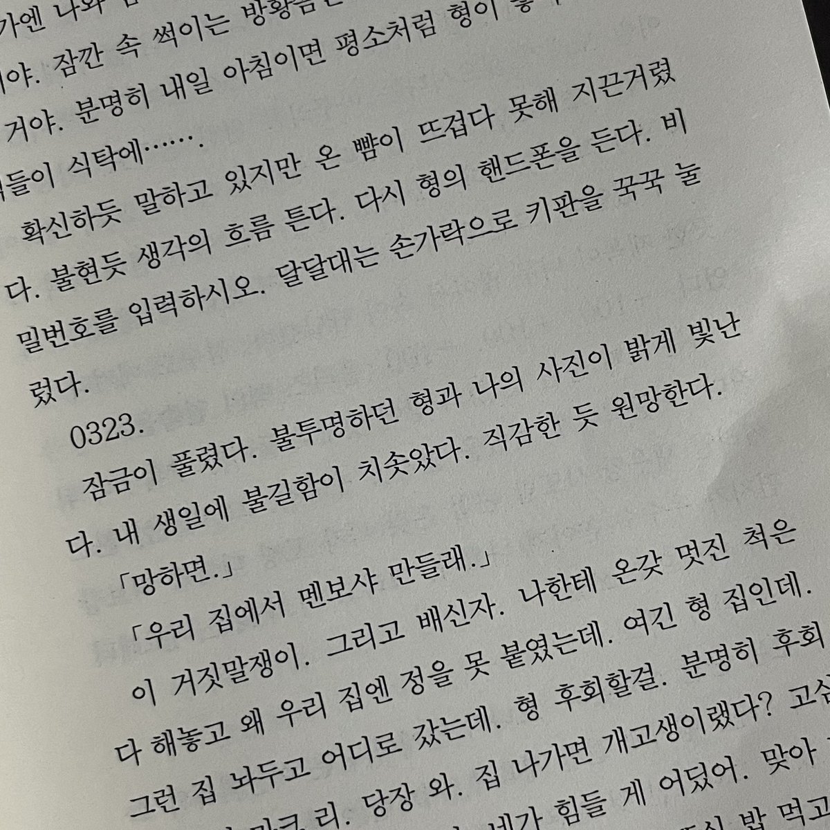 __H____6's tweet photo. 0323 https://t.co/StKyl4Xj0l