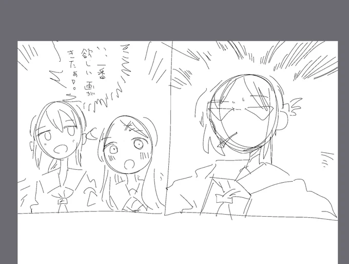 ネームおおむね終わった 