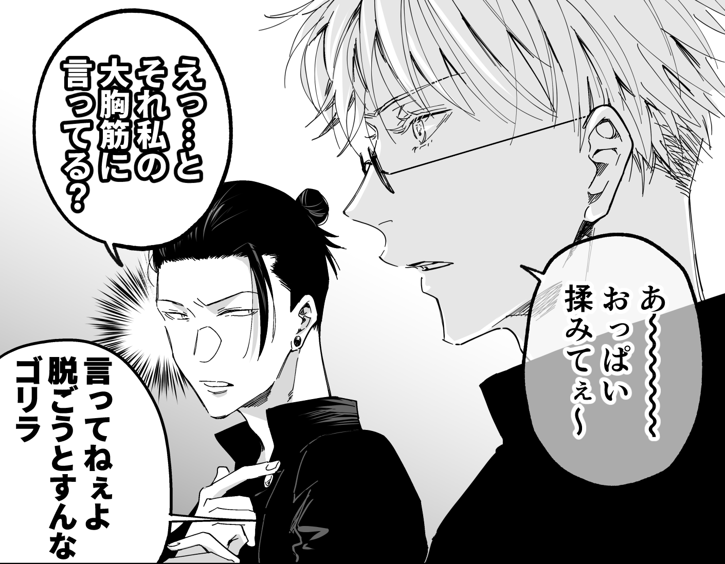 ニメゴンパッケージ