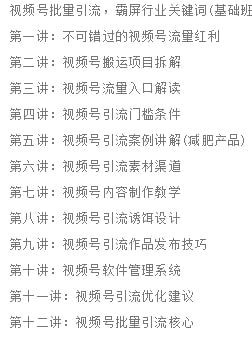 wobhys's tweet photo. 视频号批量引流，霸屏行业关键词   https://t.co/rBllDudouI

#引流 #关键词 #互联网项目 #网赚 #创业 #高端 https://t.co/EpefhYAtEp
