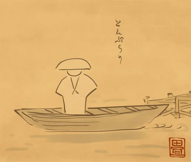 浮かぶ舟。
[5275番目]
#畳百鬼夜行絵巻 