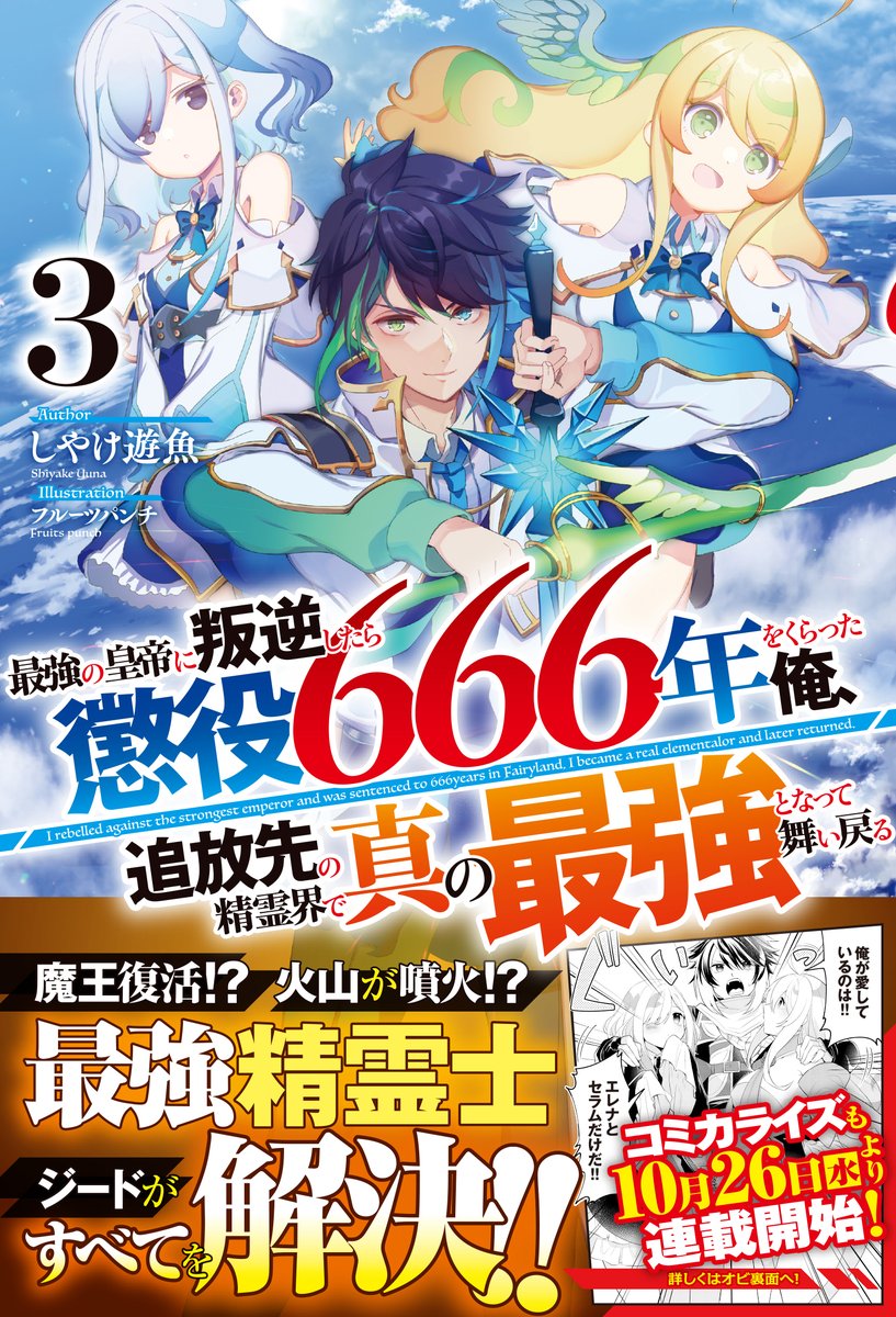 HJノベルス公式アカウント on X: HJノベルス公式アカウント on X: