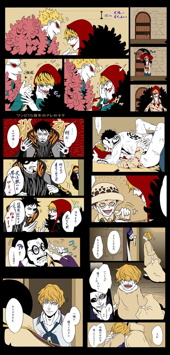 ドフコラ、ローコラ、フルカラー漫画集

コラソンさん関係のフルカラー漫画冊子
Web再録です。
 A4 28P
自宅保管していたものが出てきましたので少しだけ再販します!↓
https://t.co/Cr6WEpOcDz 