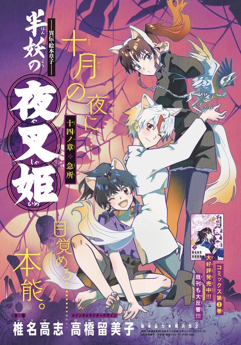 後払い手数料無料】 夜叉様専用ページ | obiadyuandrzeja.kutno.pl