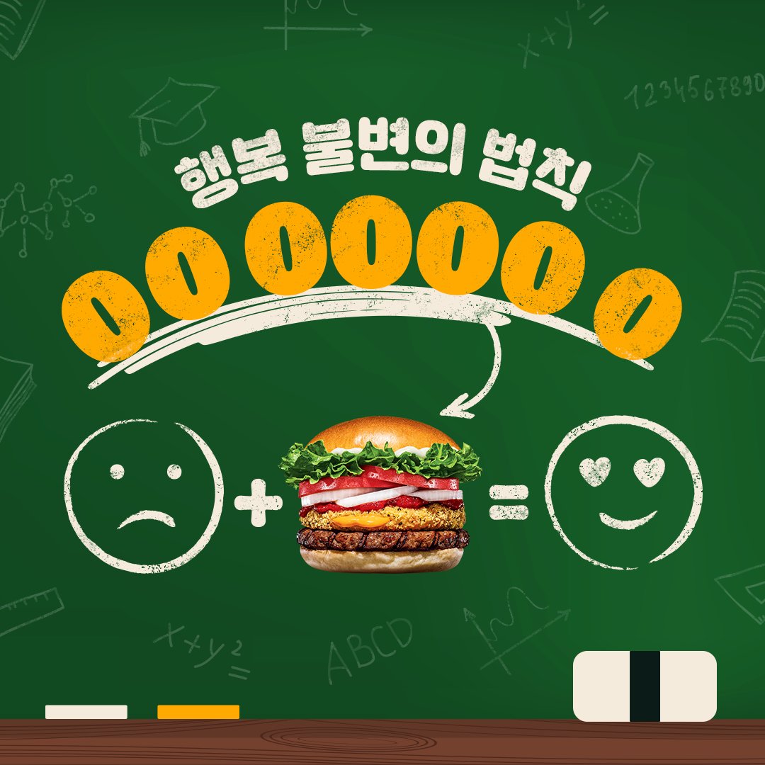 ๋ฒ๊ฑฐํน ์ฝ๋ฆฌ์ (@burgerking_kor) on Twitter photo ๋น์ ์ ํ๋ณต์ ์ฑ
์์ง ์๋ฒฝํ ๋ฒ์น์
๋ฐ๋ก โOO OOOO Oโ!
๋น์นธ์ ๋ค์ด๊ฐ ๋ฒ๊ฑฐํน ์ํผ์ ์ด๋ฆ์ ๋ฌด์์ผ๊น์?
๋๊ธ์ ํตํด ์๋ ค์ฃผ์ธ์!
(๋ฆฌํธ์, ํ๋ก์ฐ๋ ํ์!)
์ฐธ์ฌํด์ฃผ์ ๋ถ๋ค ์ค 10๋ช
์๊ฒ๋ ๋ฒ๊ฑฐํน ์ํ๊ถ 1๋ง ์!
๊ธฐ๊ฐ : 10/28(๊ธ) ~ 11/4(๊ธ)
๋ฐํ : 11/18(๊ธ)
#๋ฒ๊ฑฐํน #์ด๋ฒคํธ ๋น์ ์ ํ๋ณต์ ์ฑ
์์ง ์๋ฒฝํ ๋ฒ์น์
๋ฐ๋ก โOO OOOO Oโ!
๋น์นธ์ ๋ค์ด๊ฐ ๋ฒ๊ฑฐํน ์ํผ์ ์ด๋ฆ์ ๋ฌด์์ผ๊น์?
๋๊ธ์ ํตํด ์๋ ค์ฃผ์ธ์!
(๋ฆฌํธ์, ํ๋ก์ฐ๋ ํ์!)
์ฐธ์ฌํด์ฃผ์ ๋ถ๋ค ์ค 10๋ช
์๊ฒ๋ ๋ฒ๊ฑฐํน ์ํ๊ถ 1๋ง ์!
๊ธฐ๊ฐ : 10/28(๊ธ) ~ 11/4(๊ธ)
๋ฐํ : 11/18(๊ธ)
#๋ฒ๊ฑฐํน #์ด๋ฒคํธ