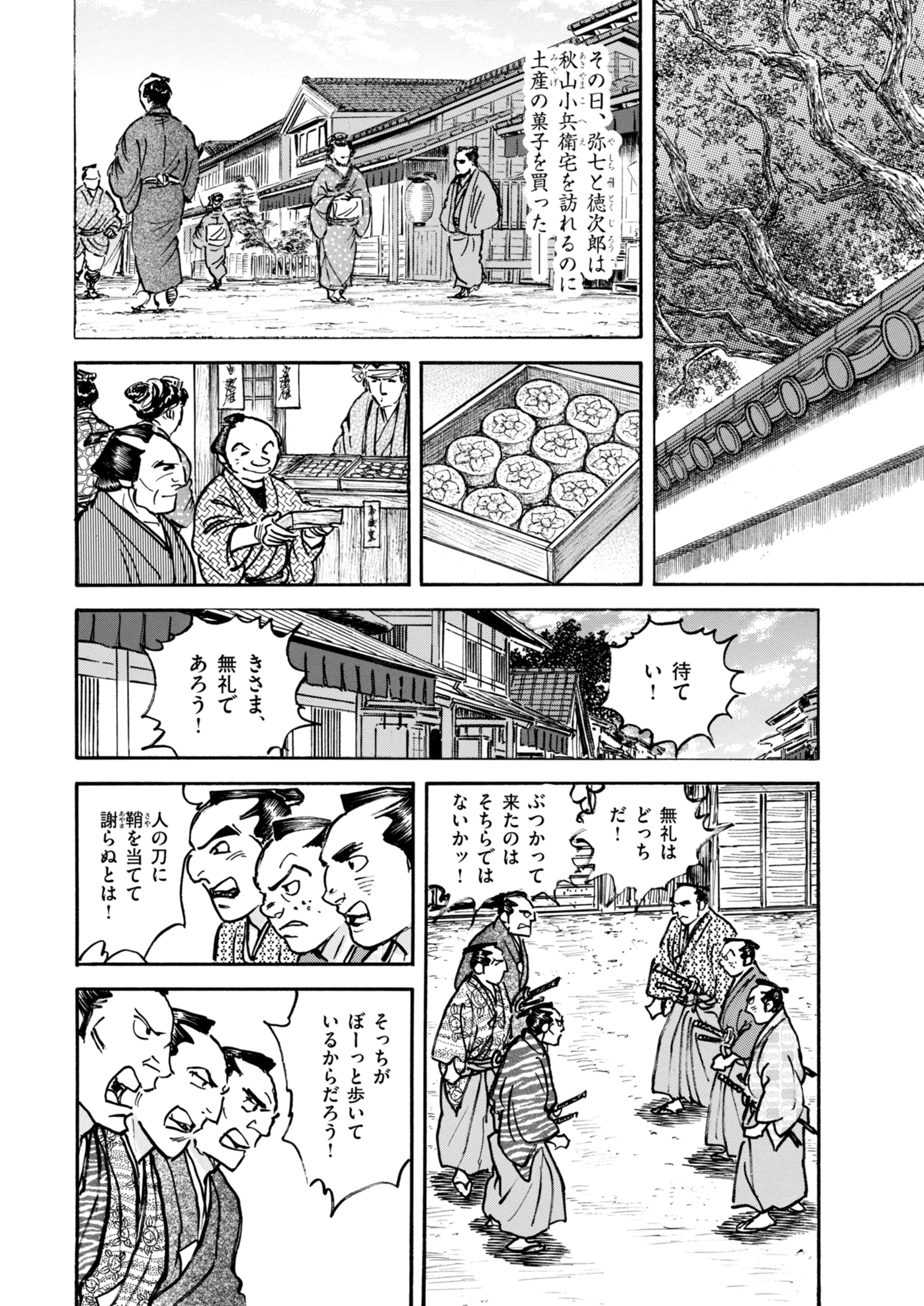 X-এ コミック乱: 