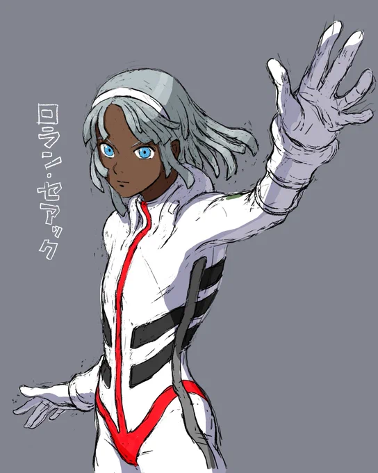 今日のイラストロラン・セアックです。 