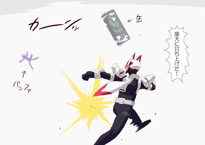 いや蹴ってないだろ 