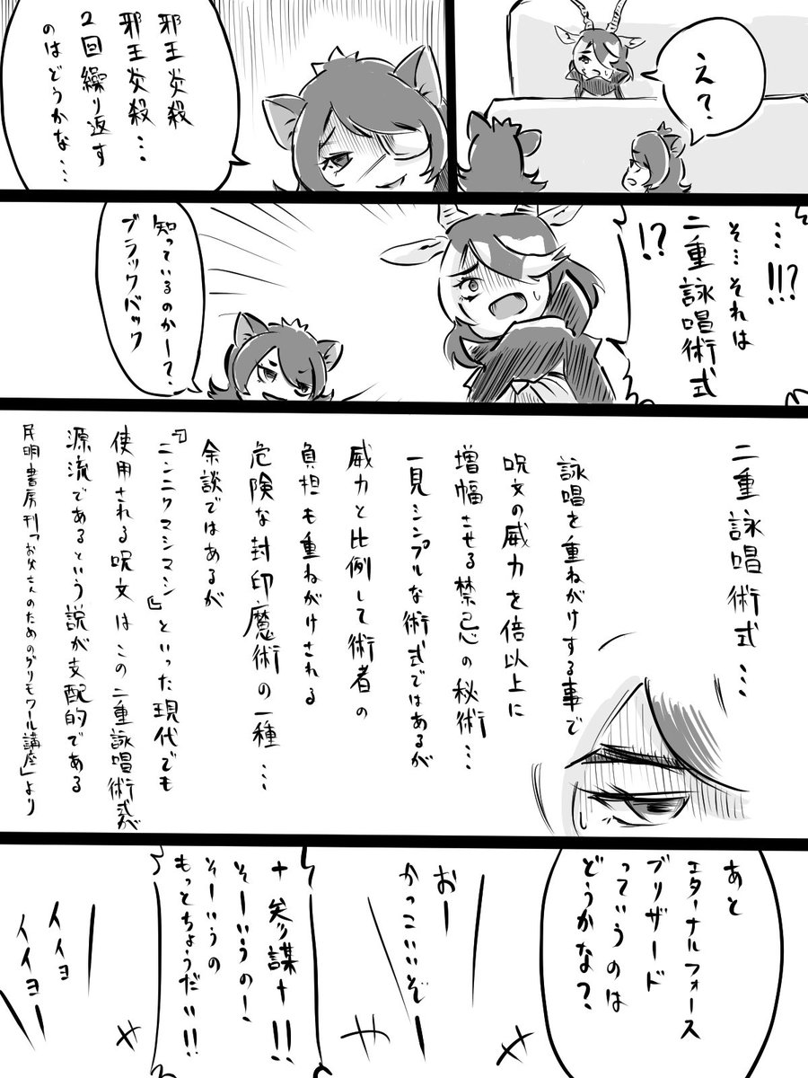 けもフレ落語「寿限無†ダークネス†」1/2 