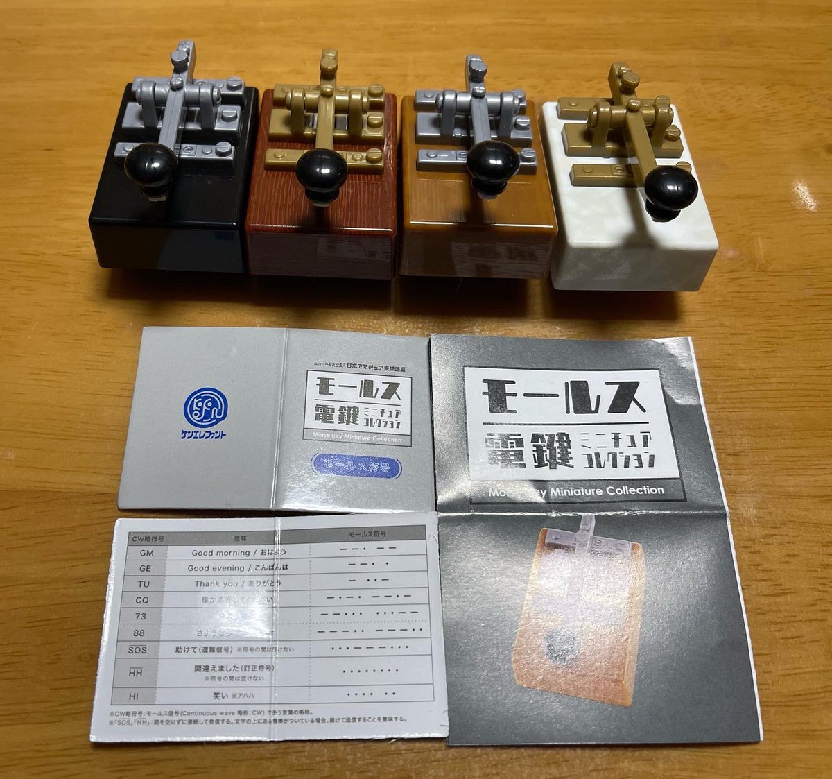 7m4mas's tweet photo. アマチュア無線界で話題の「モールス電鍵　ミニチュアコレクション」全4色　到着しました。可愛いすぎます。 https://t.co/PLc2LlPUqk